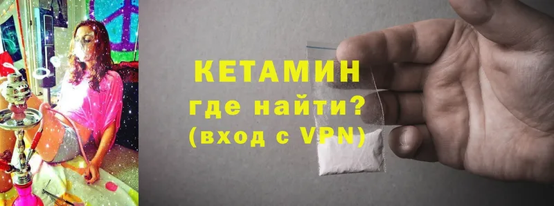 сколько стоит  Грязовец  Кетамин ketamine 