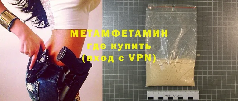 Первитин Methamphetamine  Грязовец 